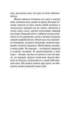 Демиан с доставкой по Минску от 70 рублей бесплатно!